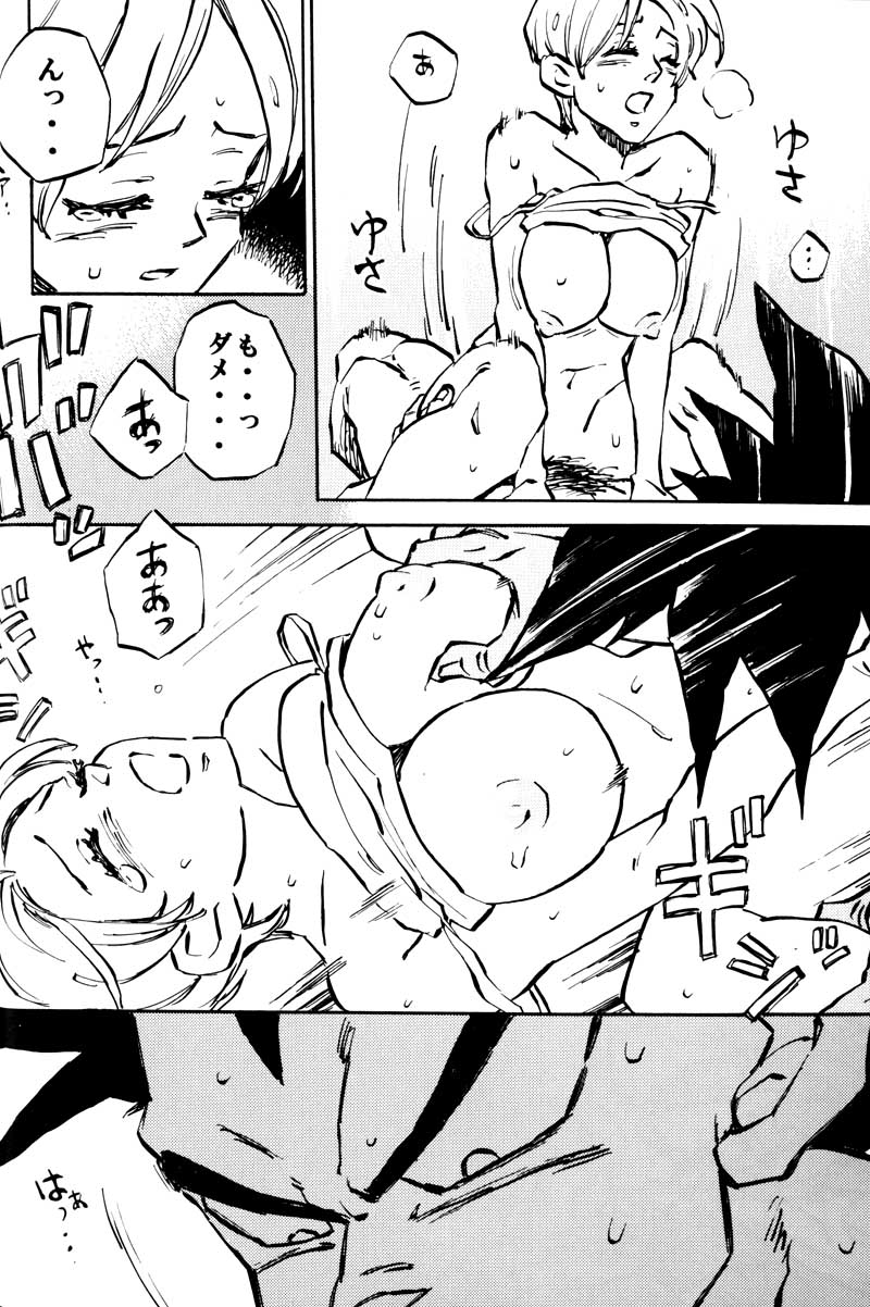 Bulma's OVERDRIVE! page 11 full