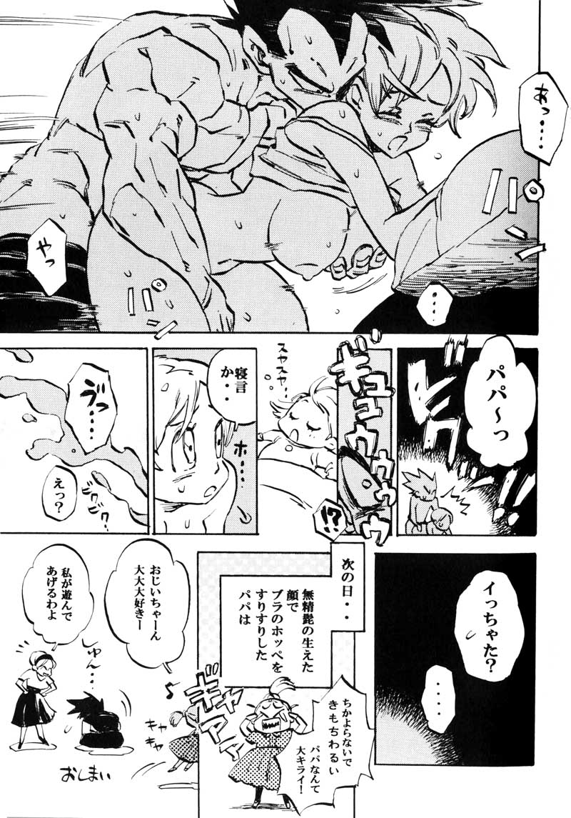 Bulma's OVERDRIVE! page 12 full