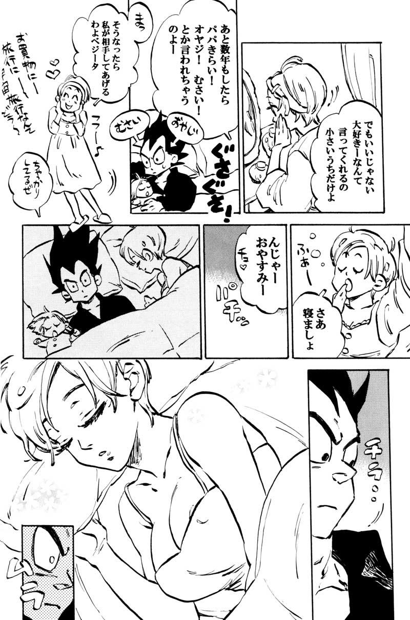 Bulma's OVERDRIVE! page 7 full