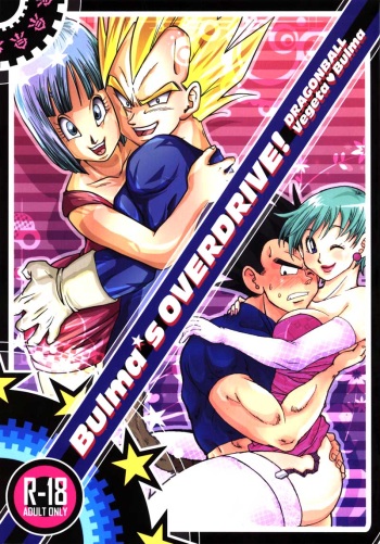 Bulma's OVERDRIVE! (Dragonball Z) [Vegeta X Bulma] cover