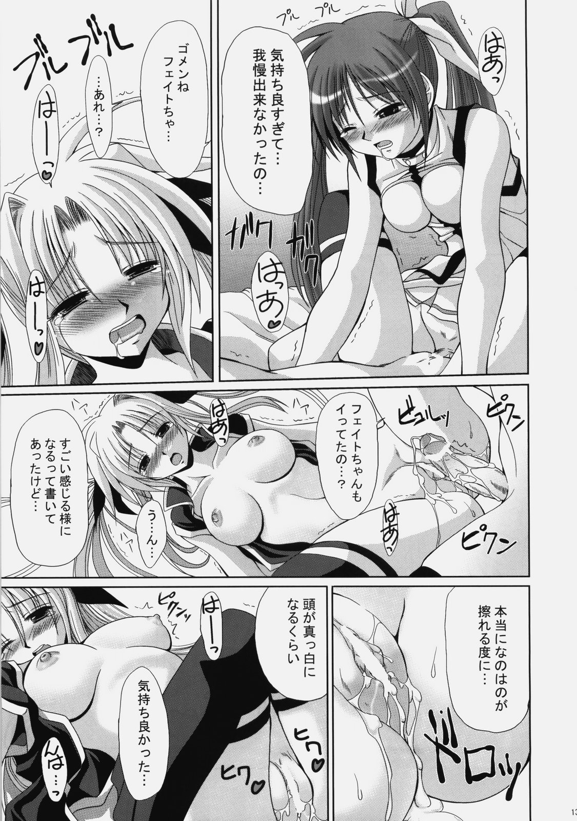 Mahou Shoujo Double LOST PROPERTY 6 page 12 full
