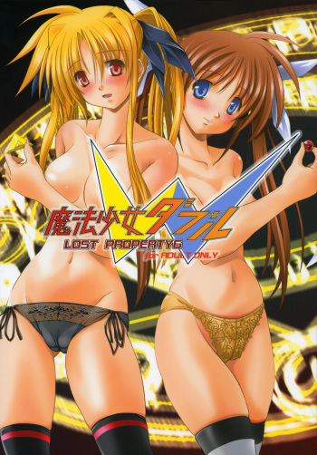 (C77) [FASTEST LAP (MIO)] Mahou Shoujo Double LOST PROPERTY 6 (Mahou Shoujo Lyrical Nanoha) cover