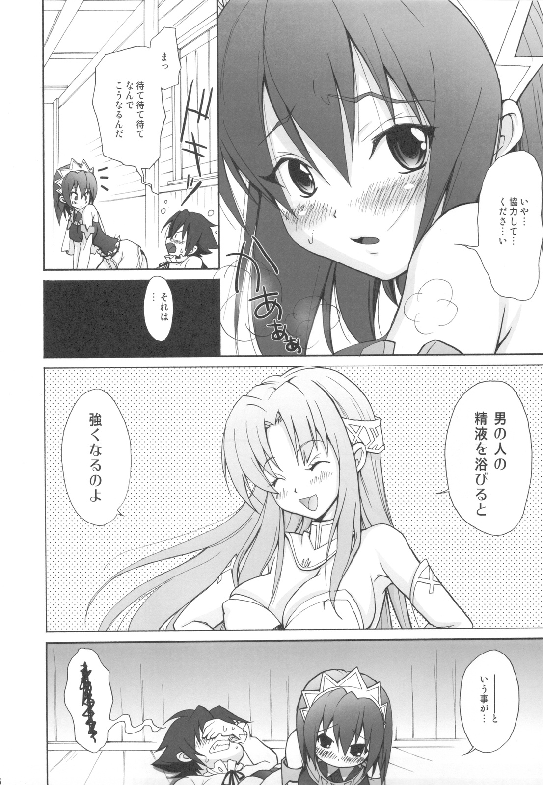 Icchokusen★Monogatari page 6 full
