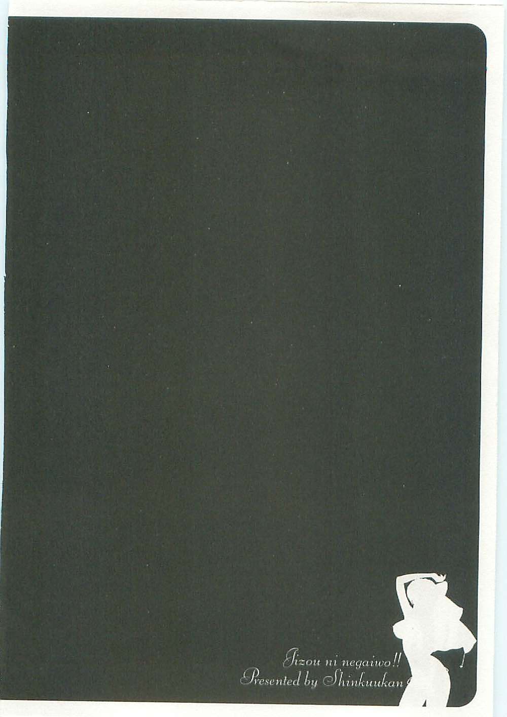 Jizo ni Negaiwo!! page 6 full