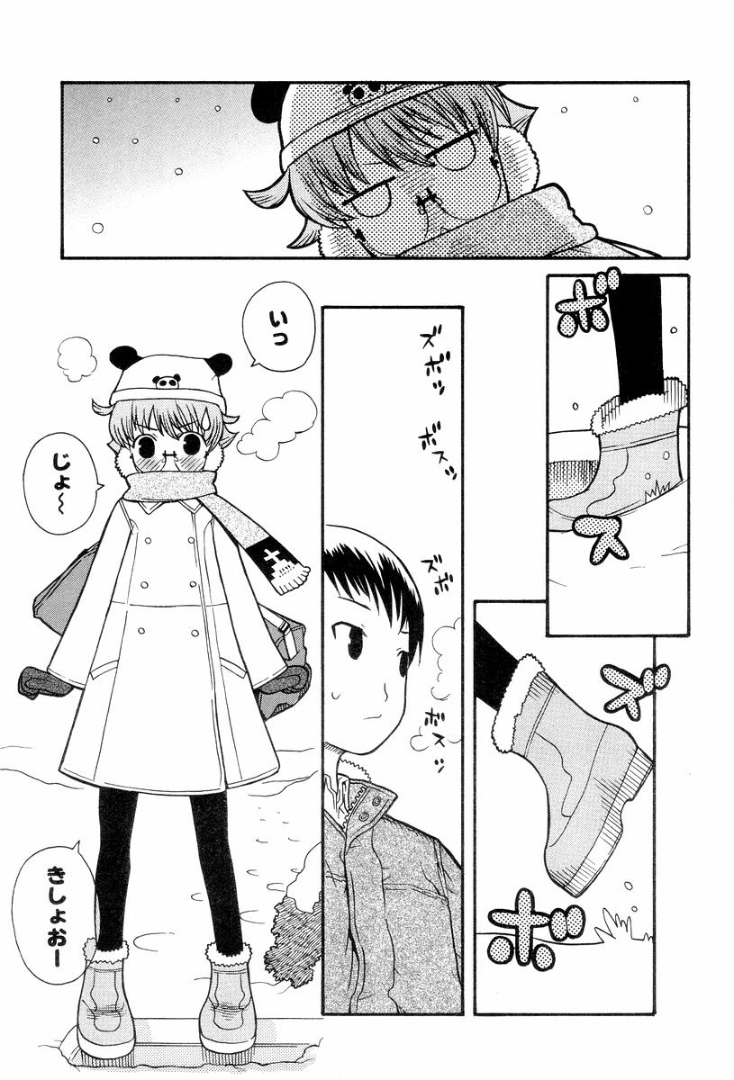 Shiryoku Kyousei Shoujo Renaigaku page 11 full