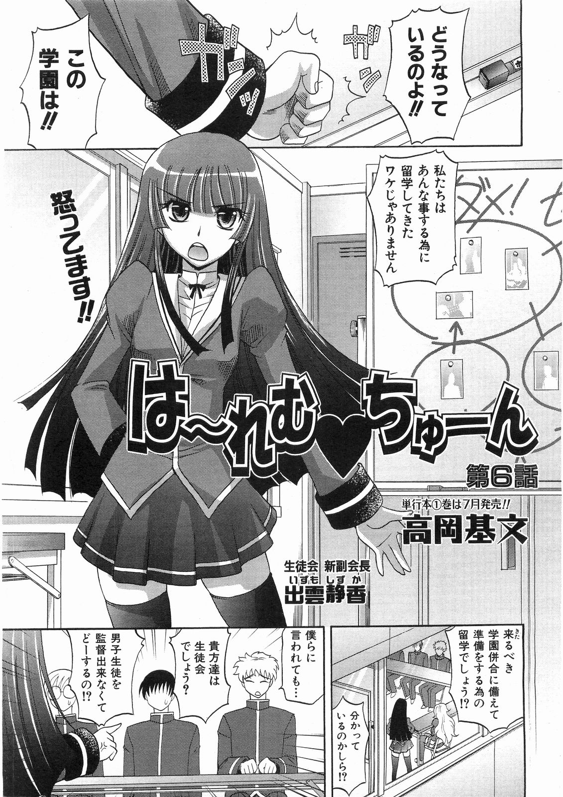COMIC AUN 2008-05 Vol. 144 page 12 full