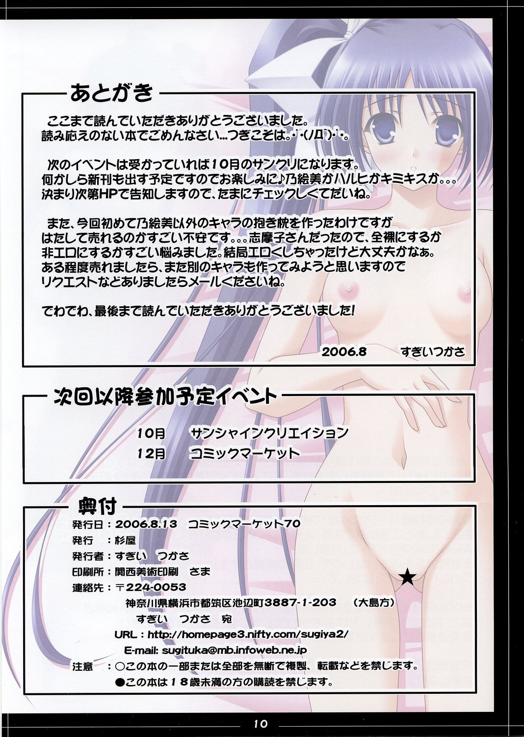 Noemi Nikki 10 page 9 full