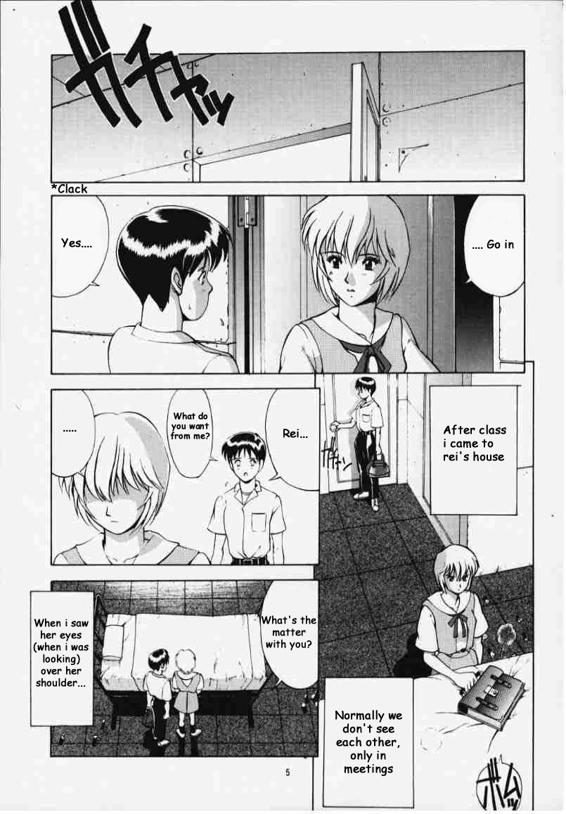 LEFT EYE Shinteiban page 4 full