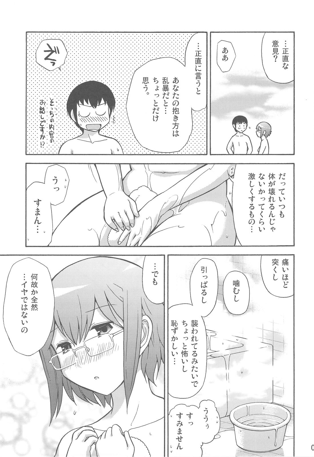 Homing Mode II page 11 full