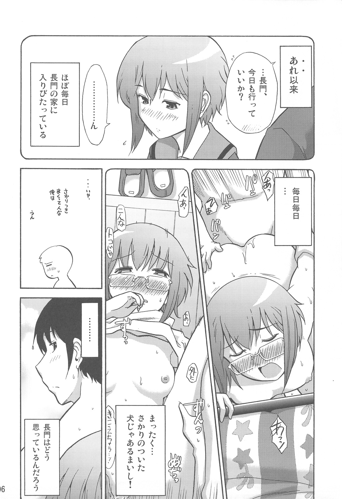 Homing Mode II page 8 full