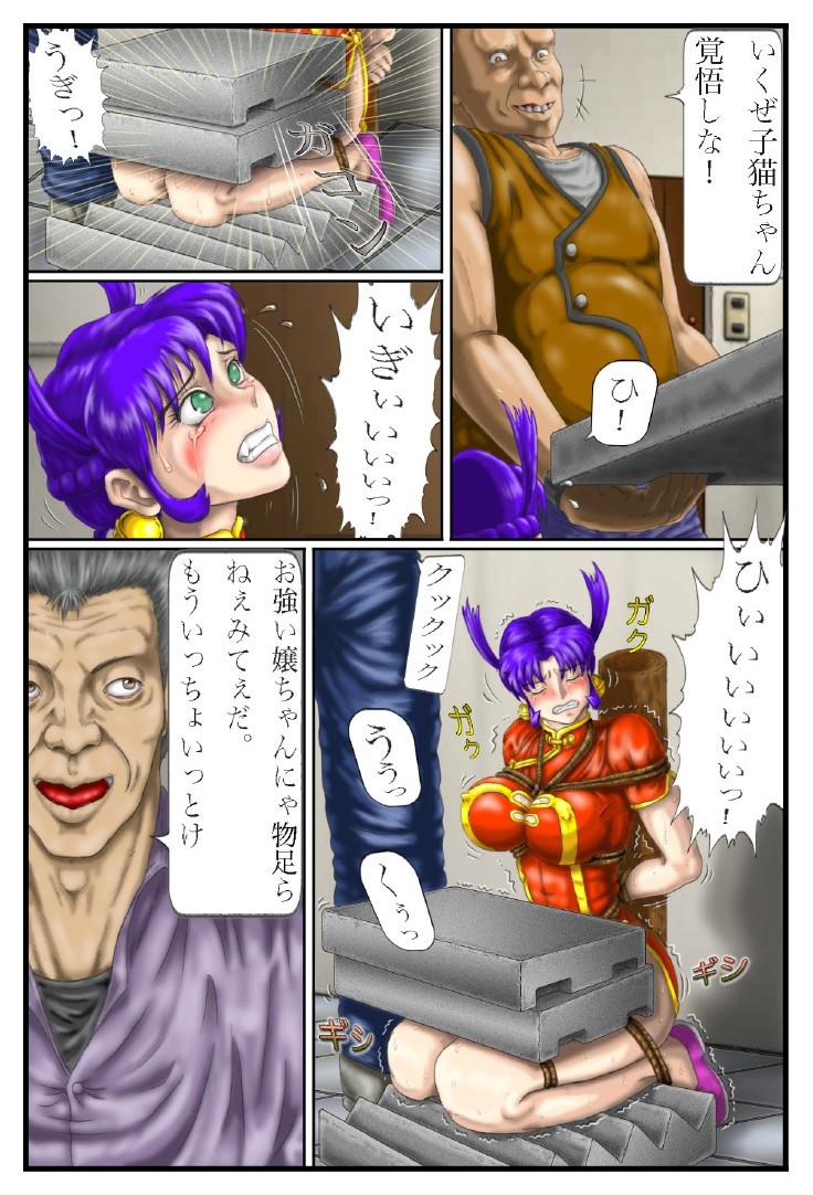 Battle Nyanko Kiki Ippatsu! page 11 full
