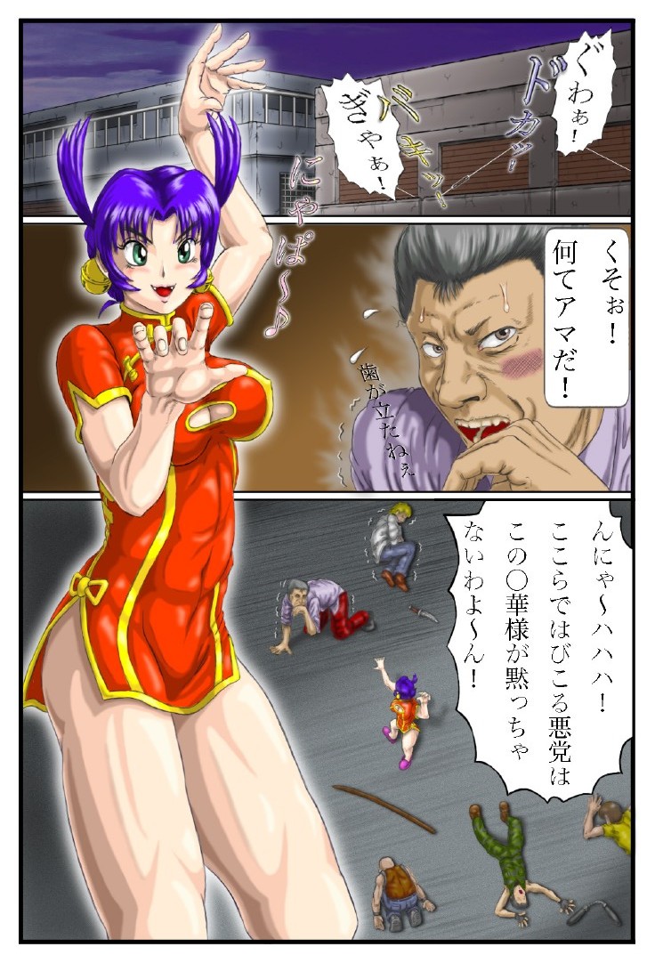 Battle Nyanko Kiki Ippatsu! page 2 full
