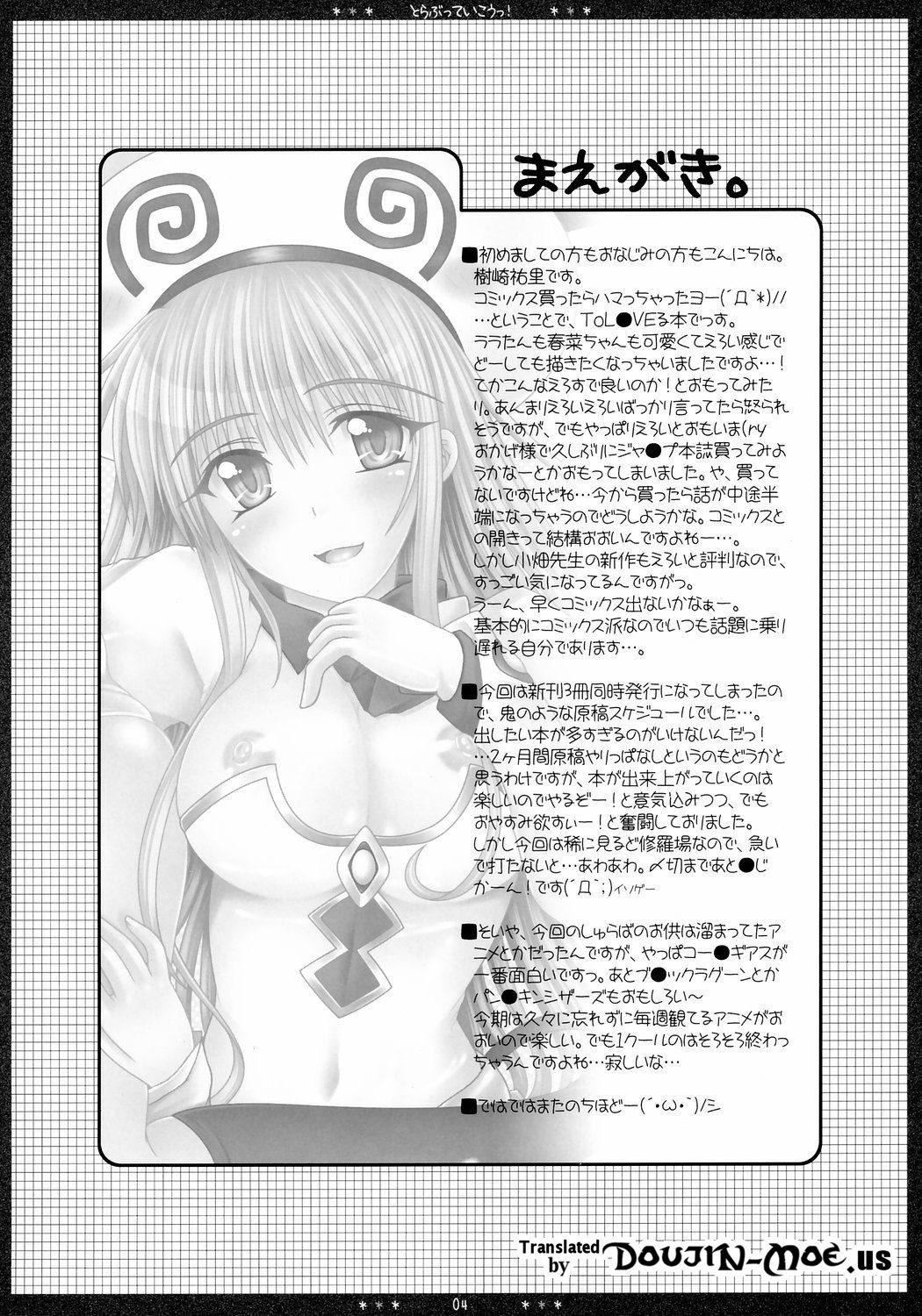 To LOVEtte Ikou! | Let's Go! To Love page 3 full