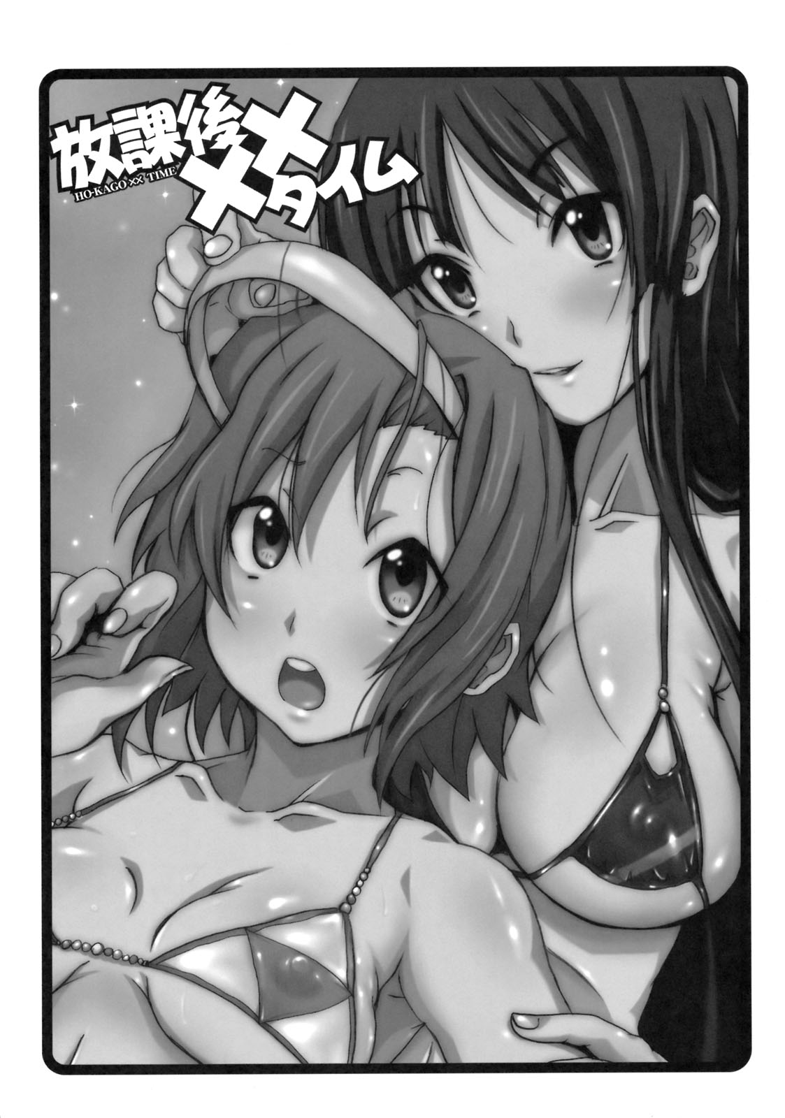 Houkago XX Time page 2 full