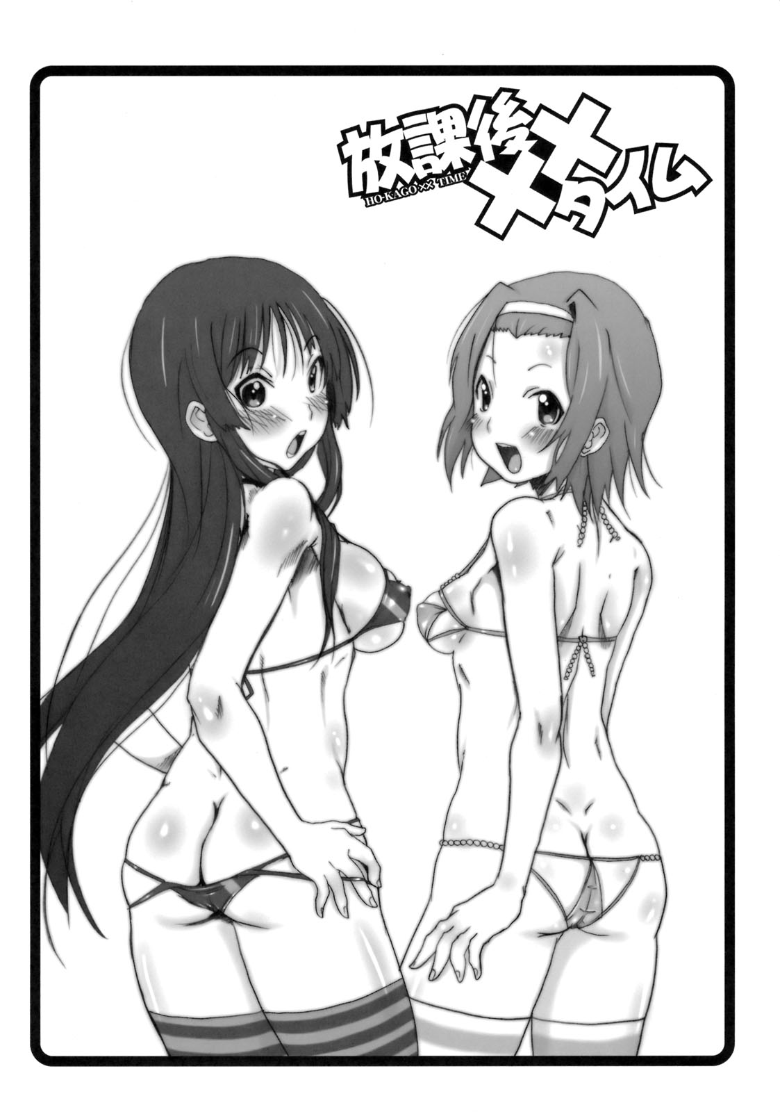Houkago XX Time page 3 full