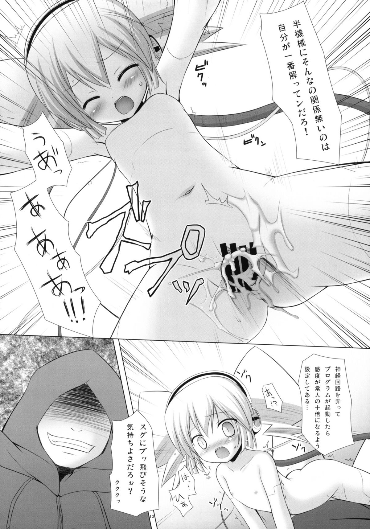 Simeon! 2 page 12 full