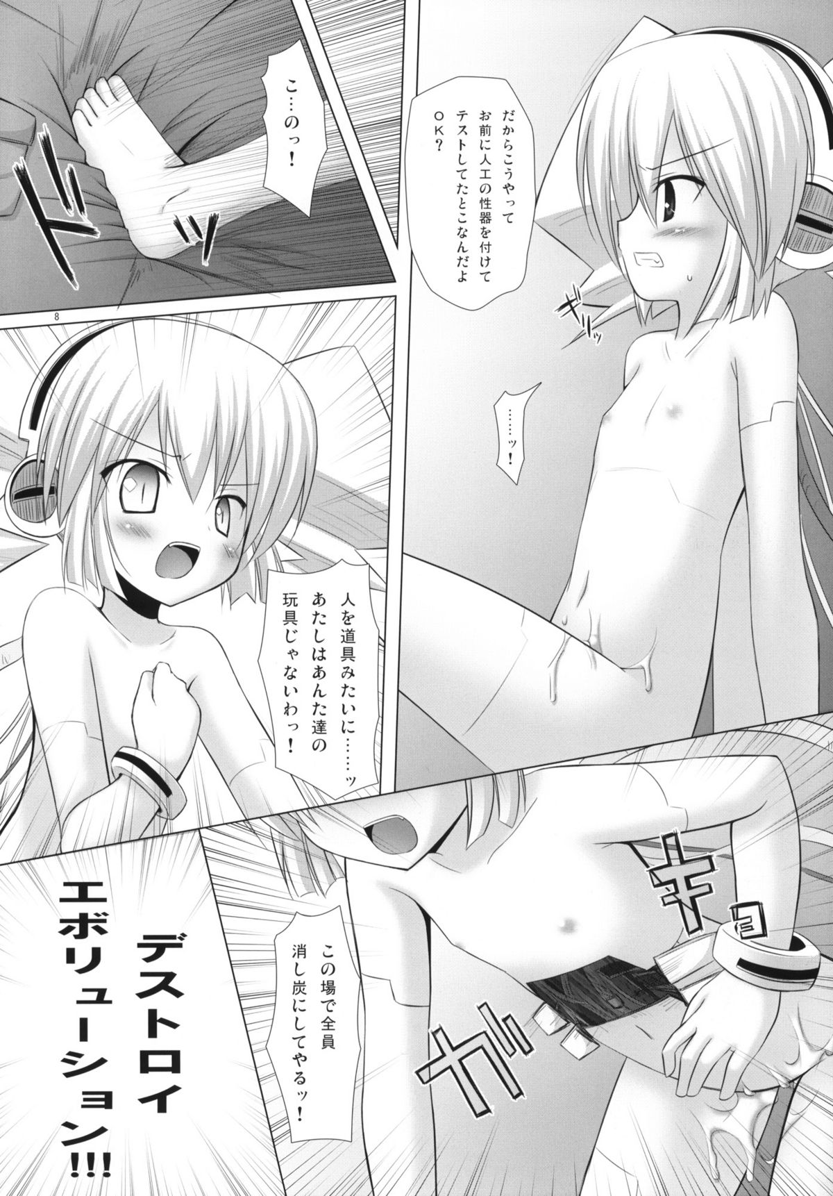 Simeon! 2 page 7 full