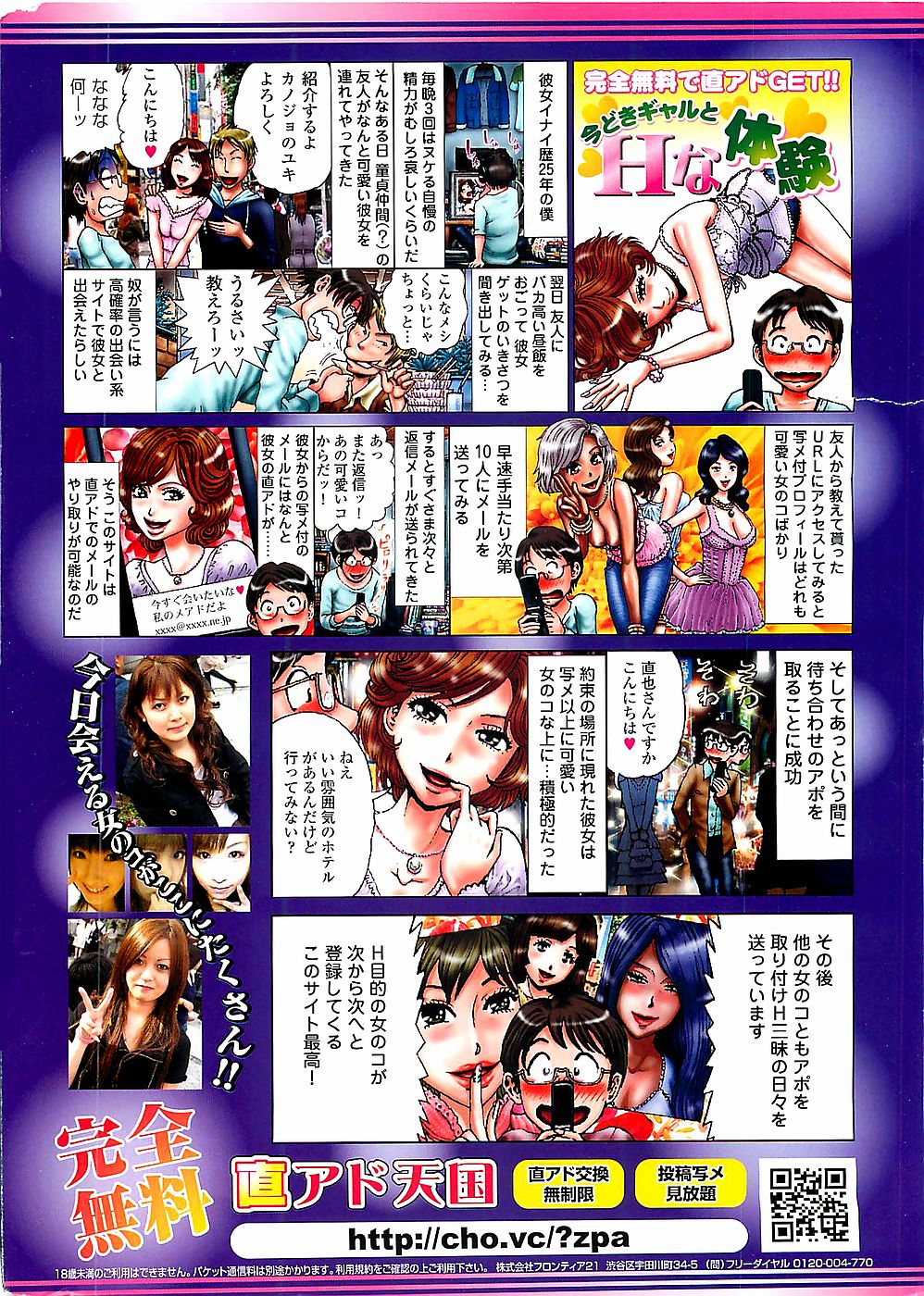 Doki! 2009-02 page 2 full