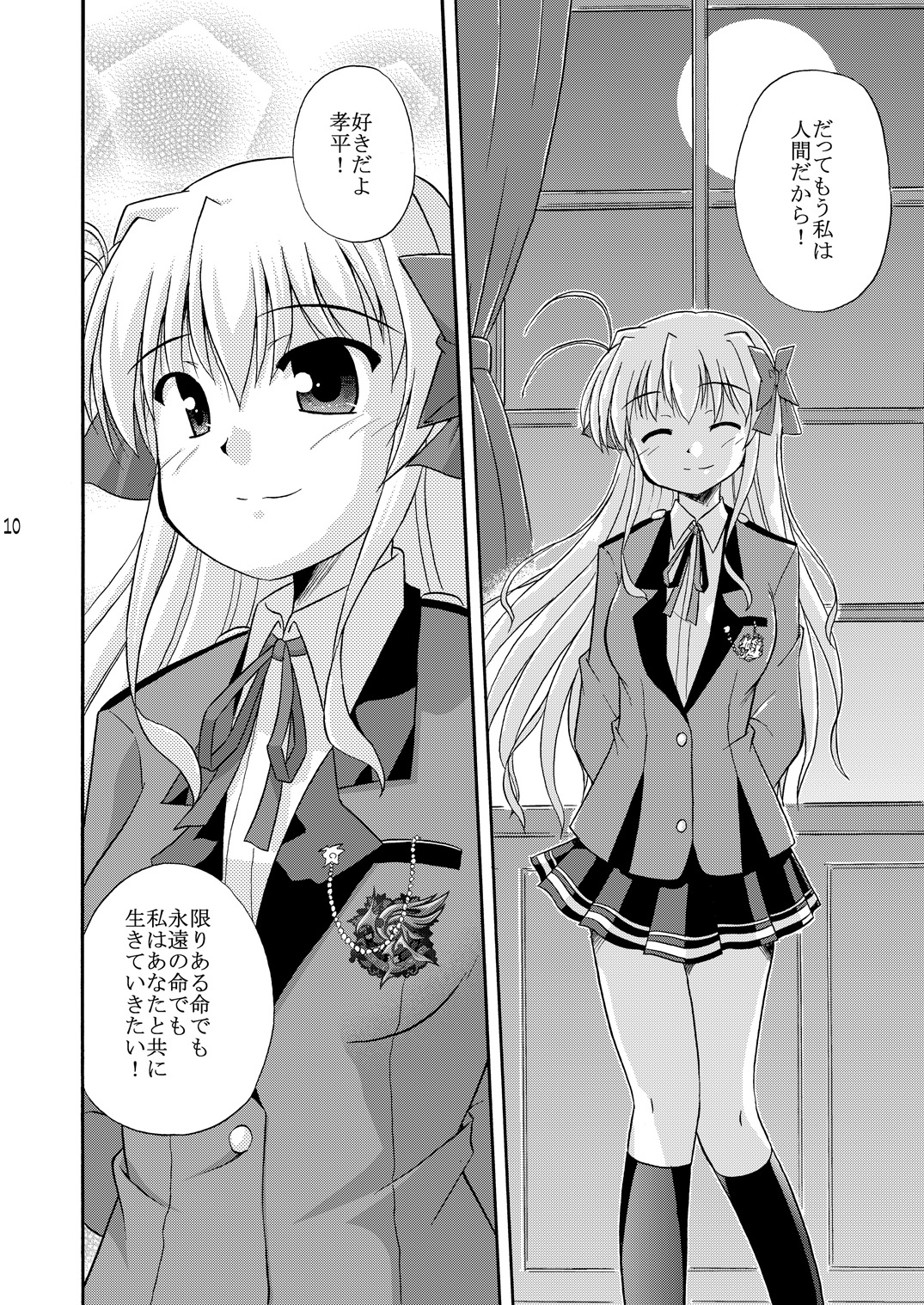 lose no time page 11 full