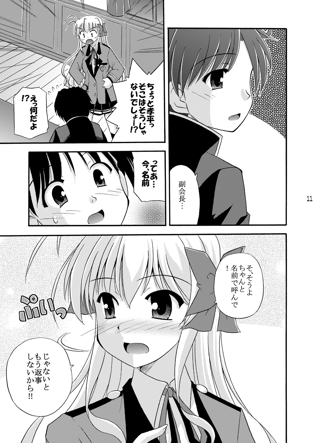 lose no time page 12 full