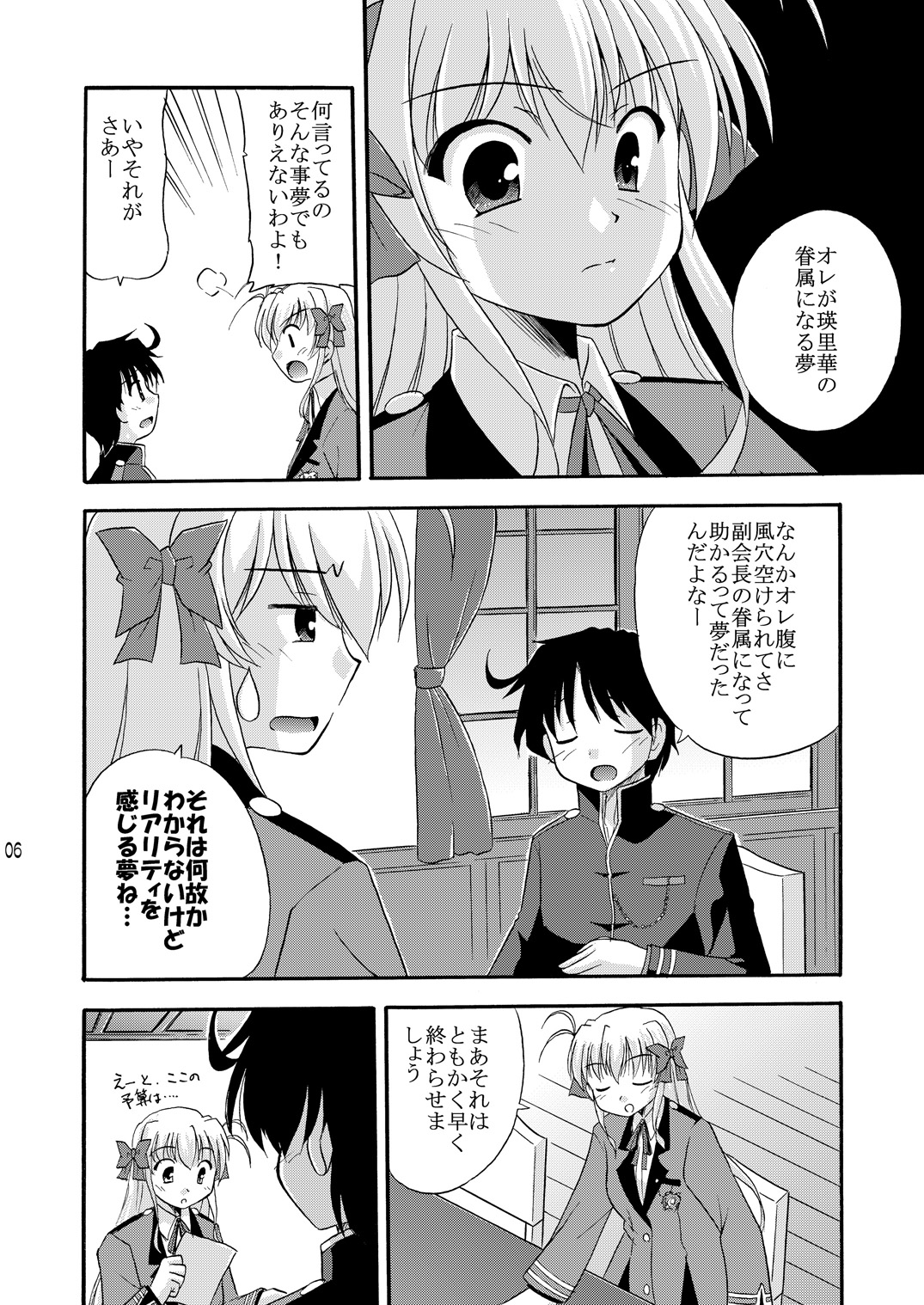 lose no time page 7 full
