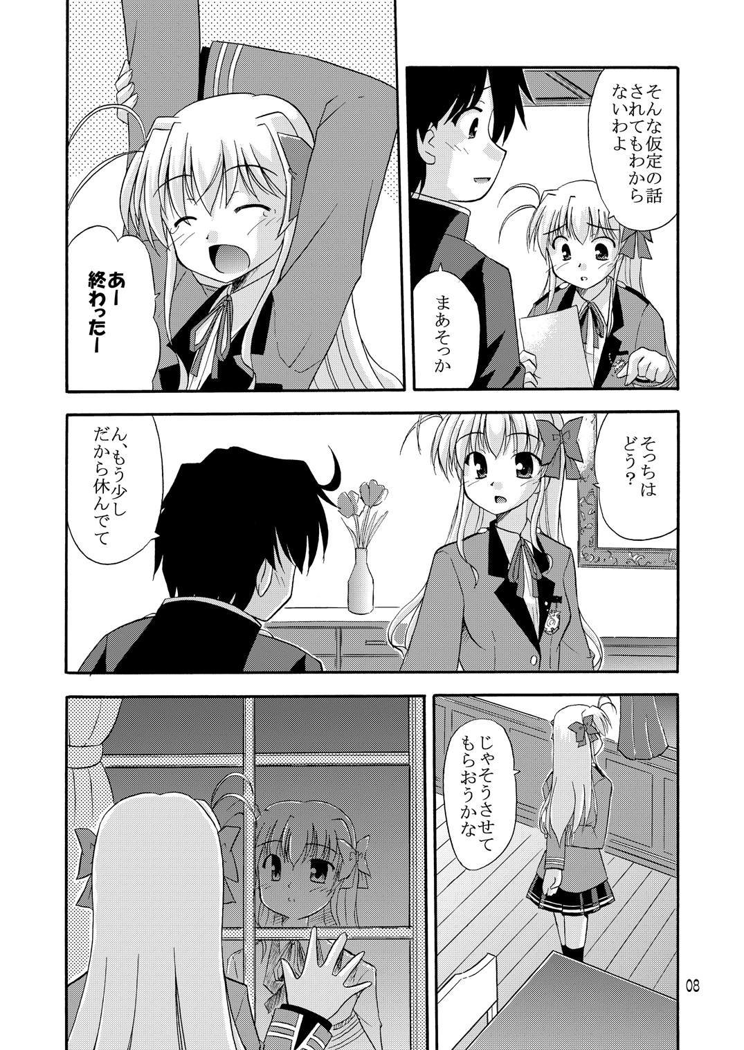 lose no time page 9 full
