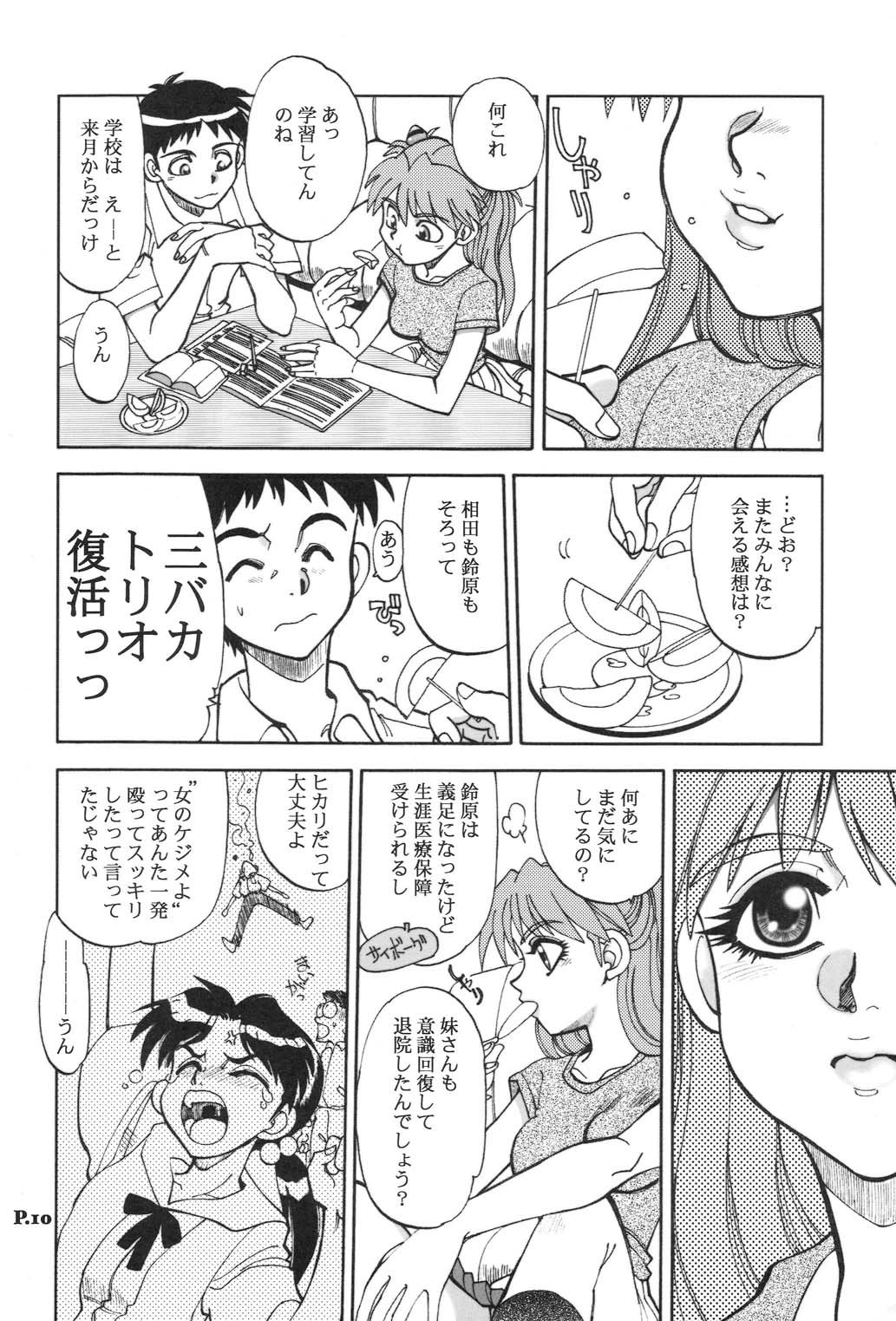 Mantou .24 page 9 full
