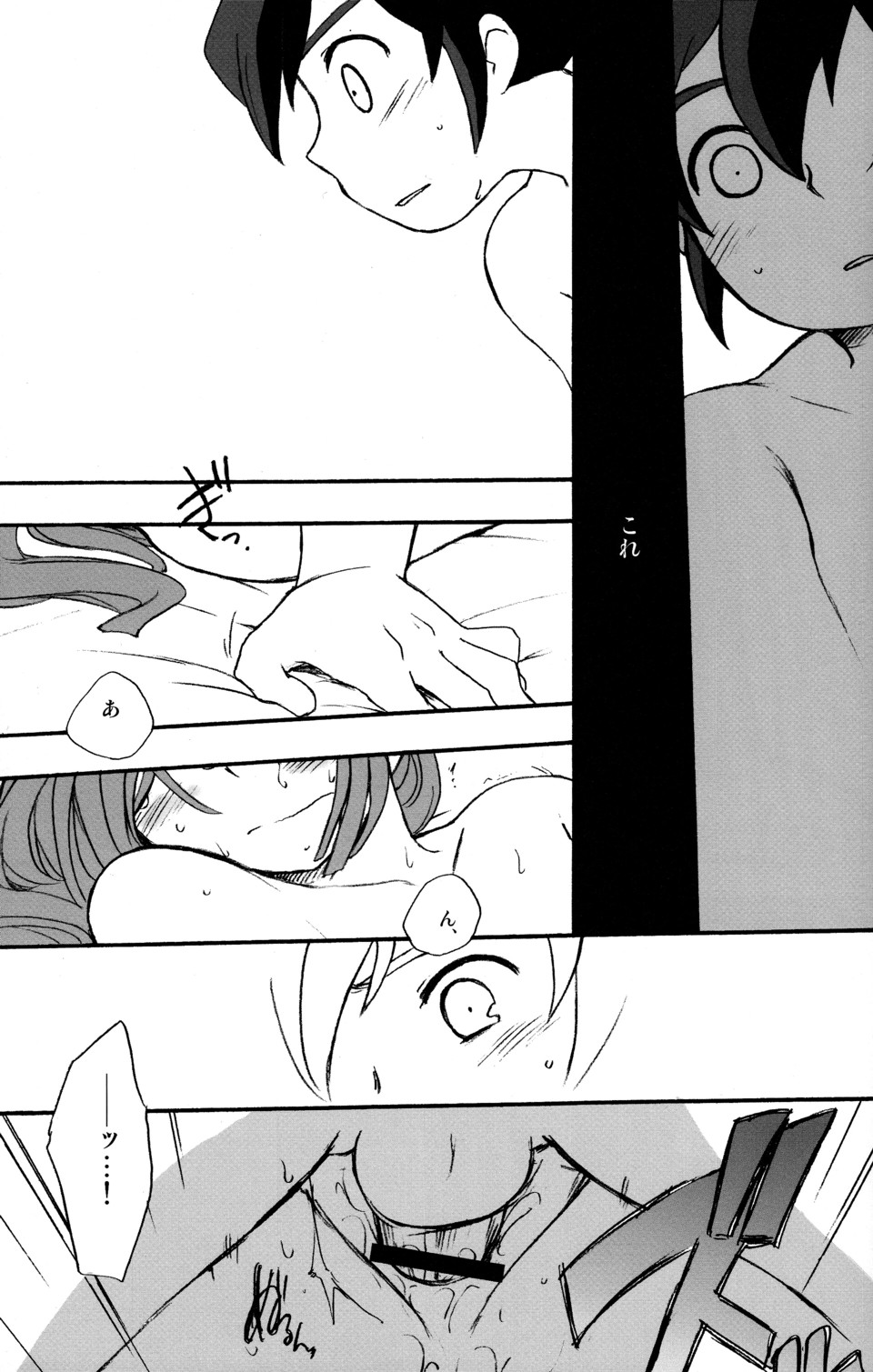 Invisible page 11 full