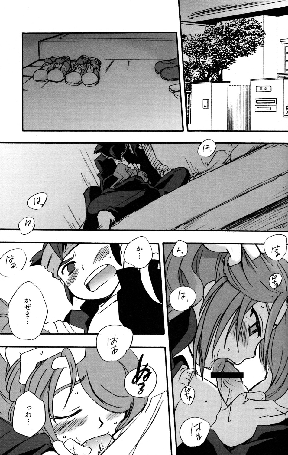 Invisible page 5 full