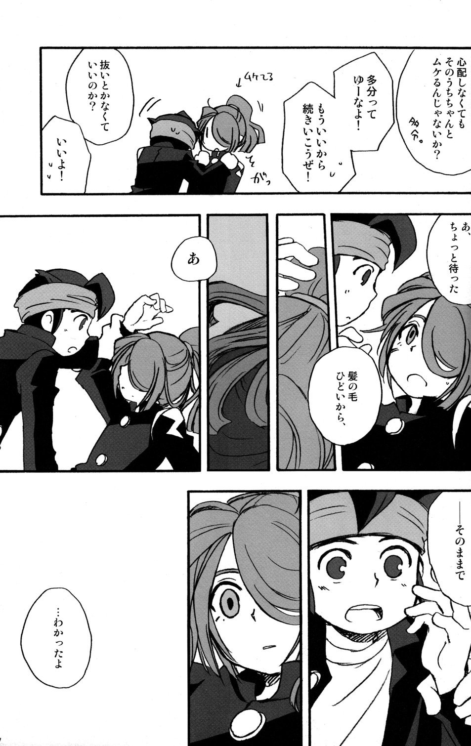 Invisible page 7 full