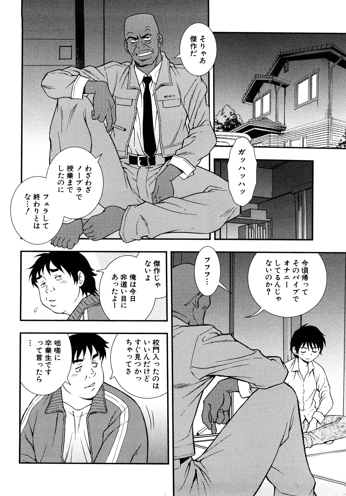 Onna Kyoushi Chijoku no Kusari 2 page 12 full