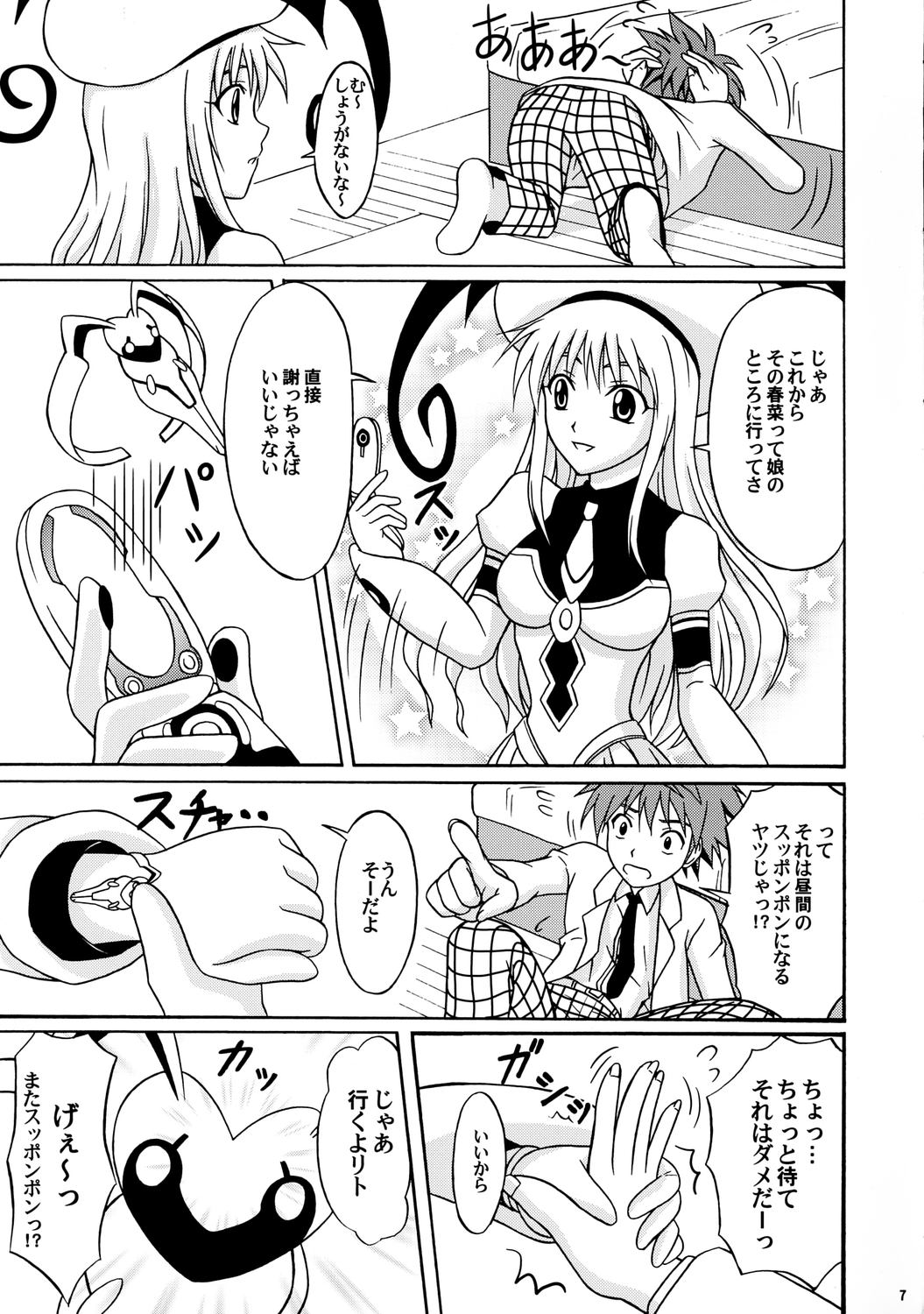 Happy Trouble page 6 full