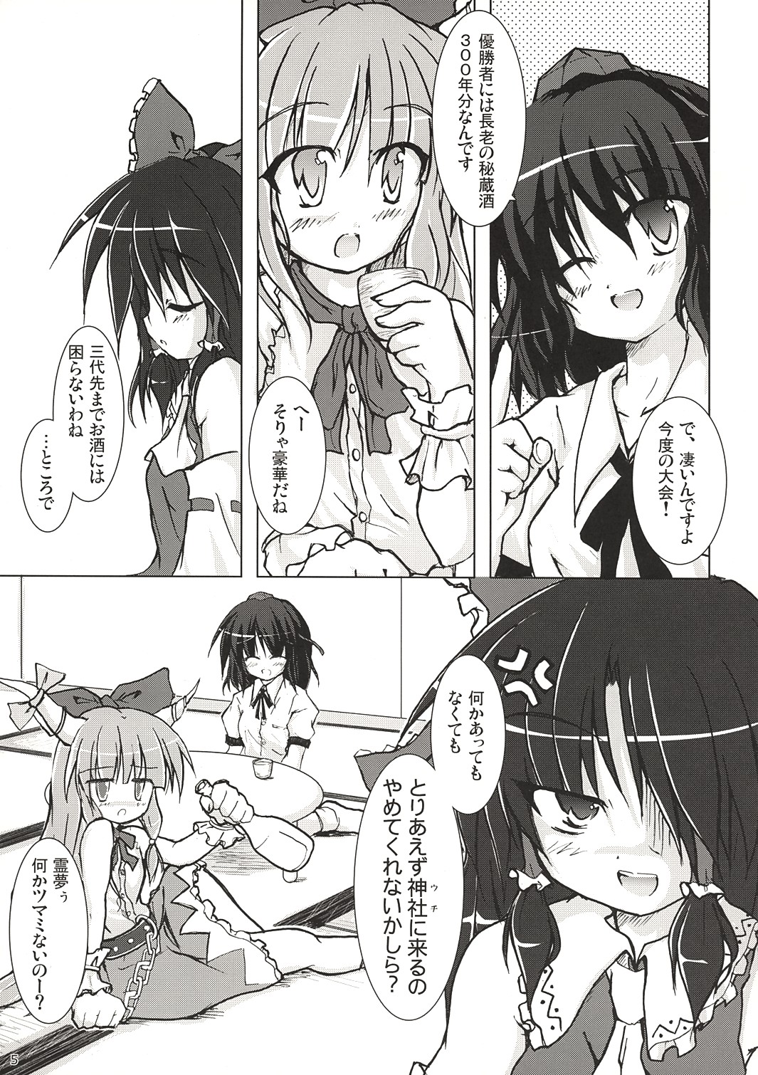 Fuujin Shoujo A page 4 full