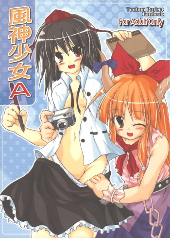 (Reitaisai 3) [Pixel Cot. (Habara Meguru)] Fuujin Shoujo A (Touhou Project) cover