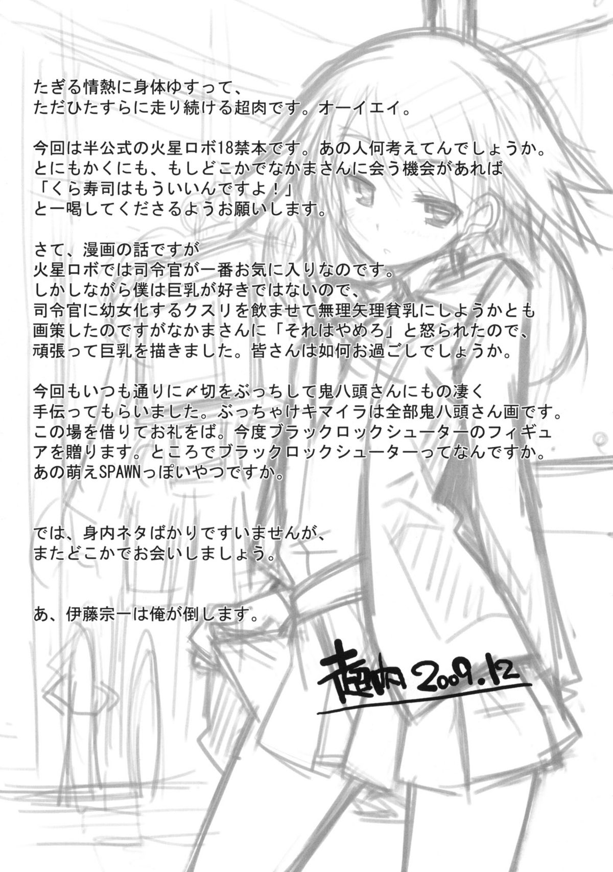 Sounyuu! SEX-hen page 12 full