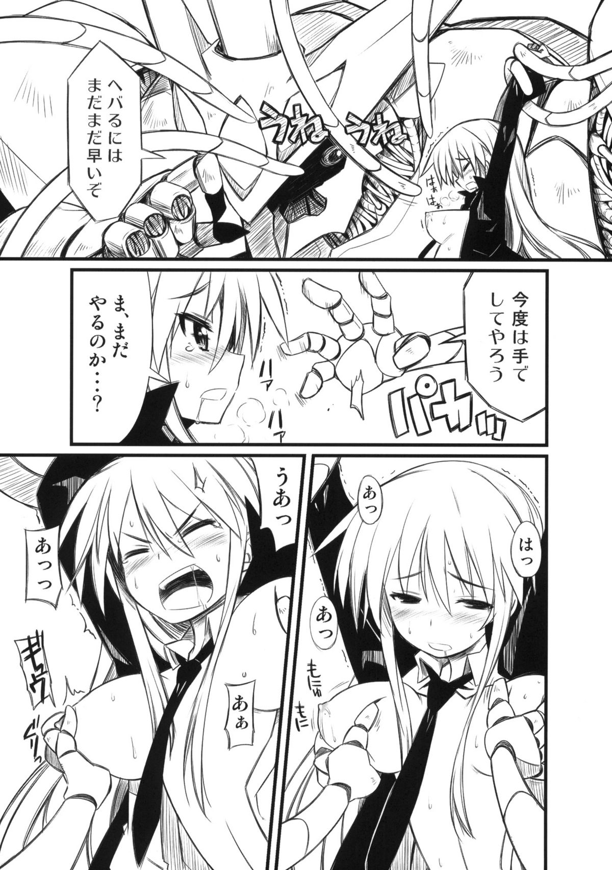Sounyuu! SEX-hen page 8 full