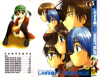 [Shinozaki Rei] NIGHT BLUE cover