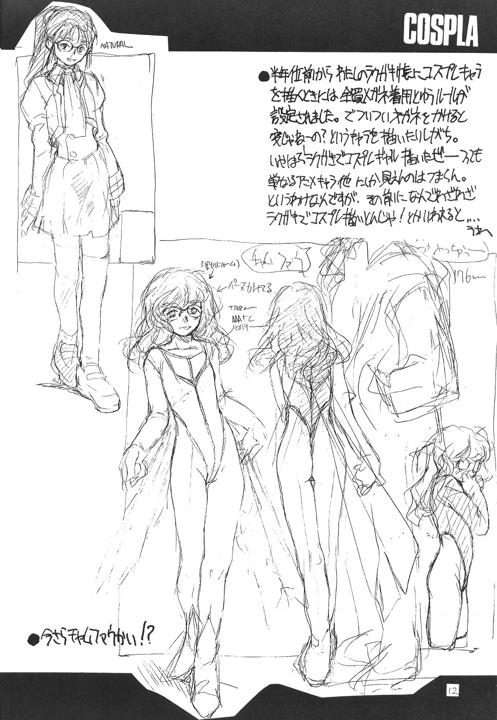 JUNKY'S JUNKS 4 page 11 full