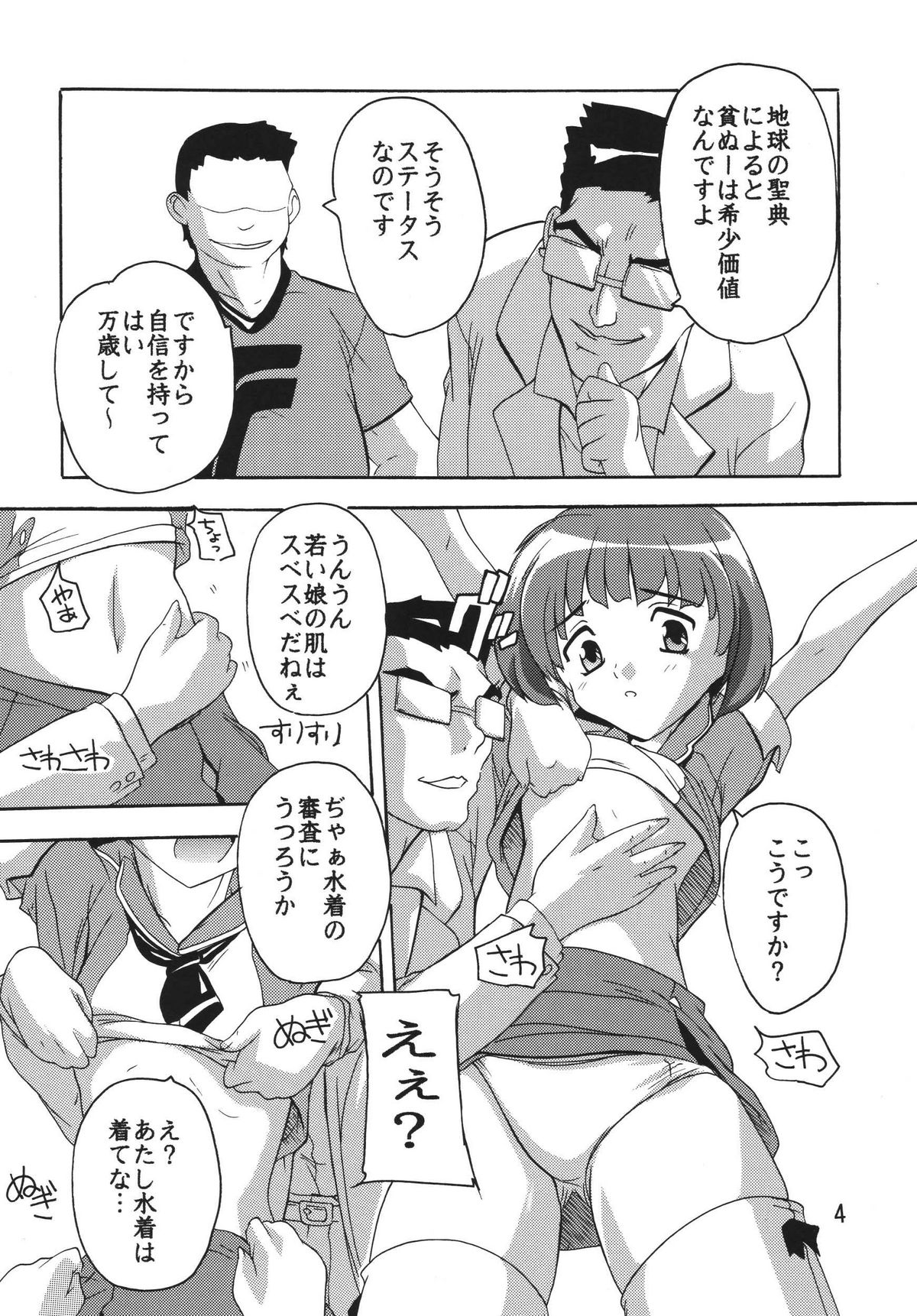 Ryoujoku Utahime page 3 full