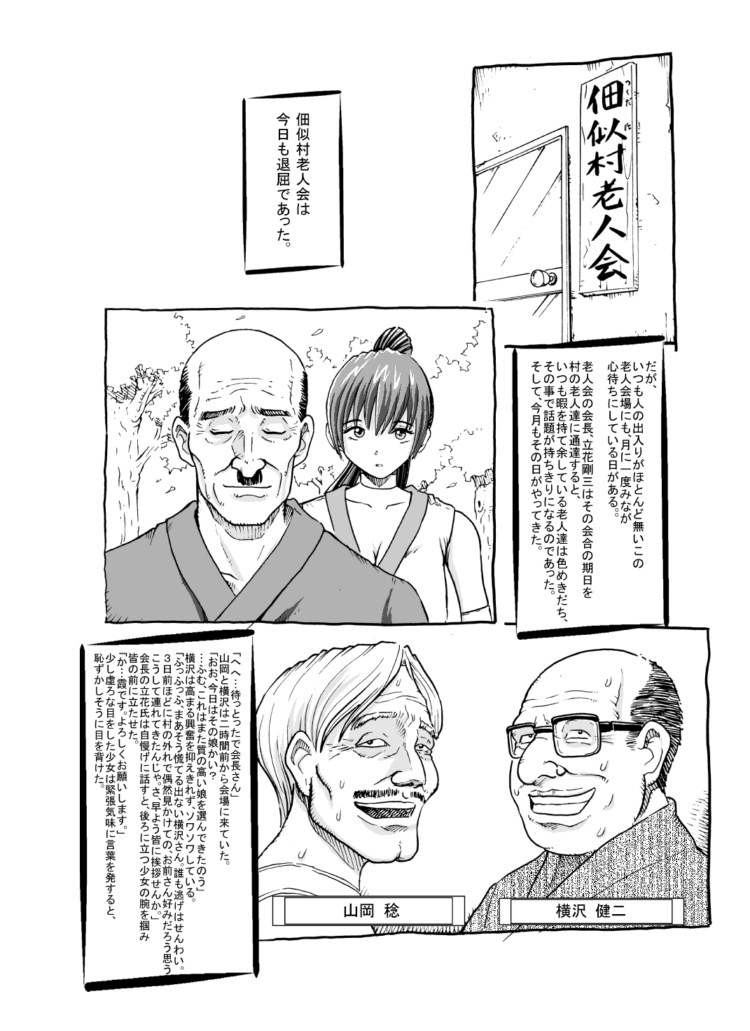 Kasumi Custom page 2 full