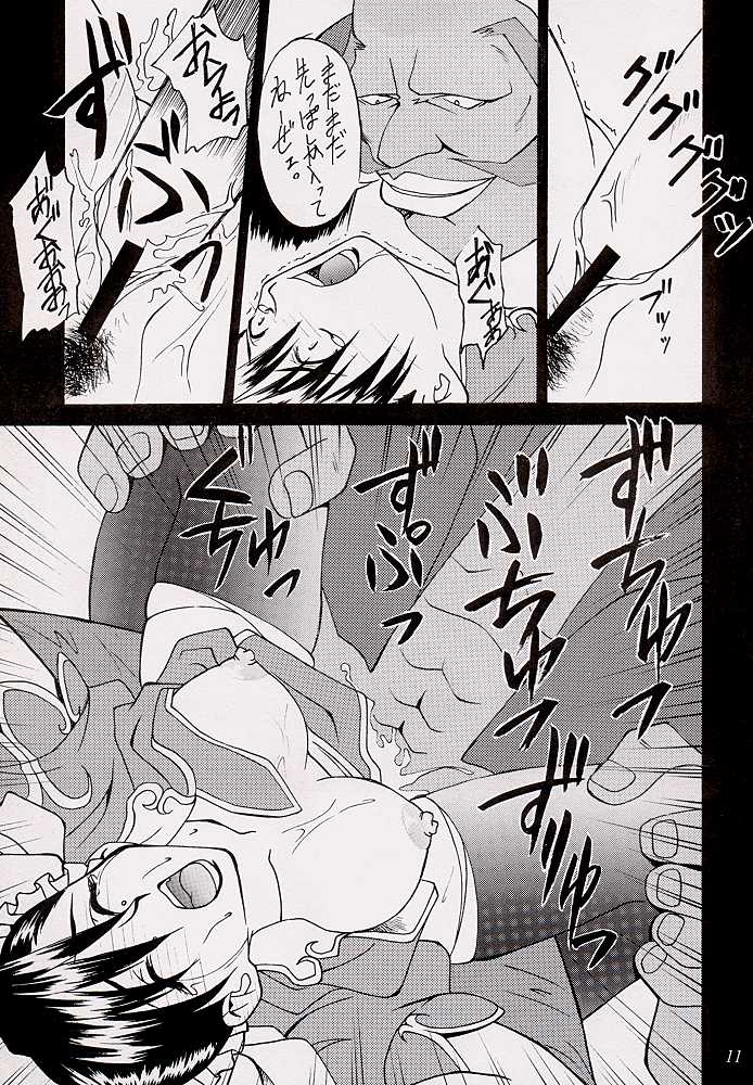 Guilty Angel 2 page 10 full