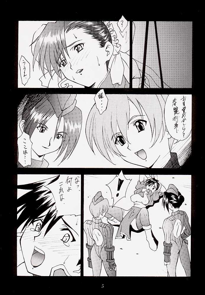 Guilty Angel 2 page 4 full