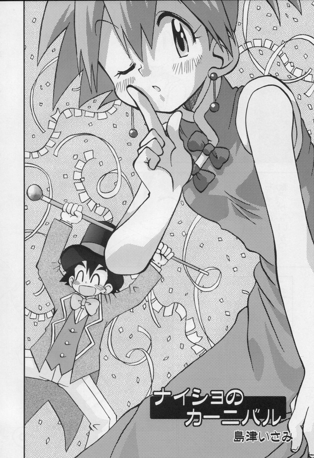 Yume no Tsubomi wa Tsubomi no Mama dakedo page 7 full