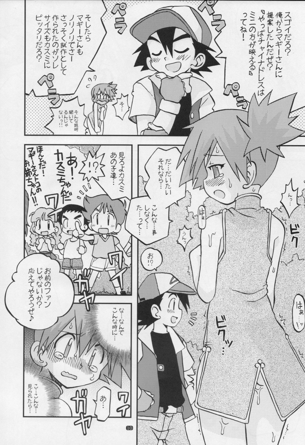 Yume no Tsubomi wa Tsubomi no Mama dakedo page 9 full