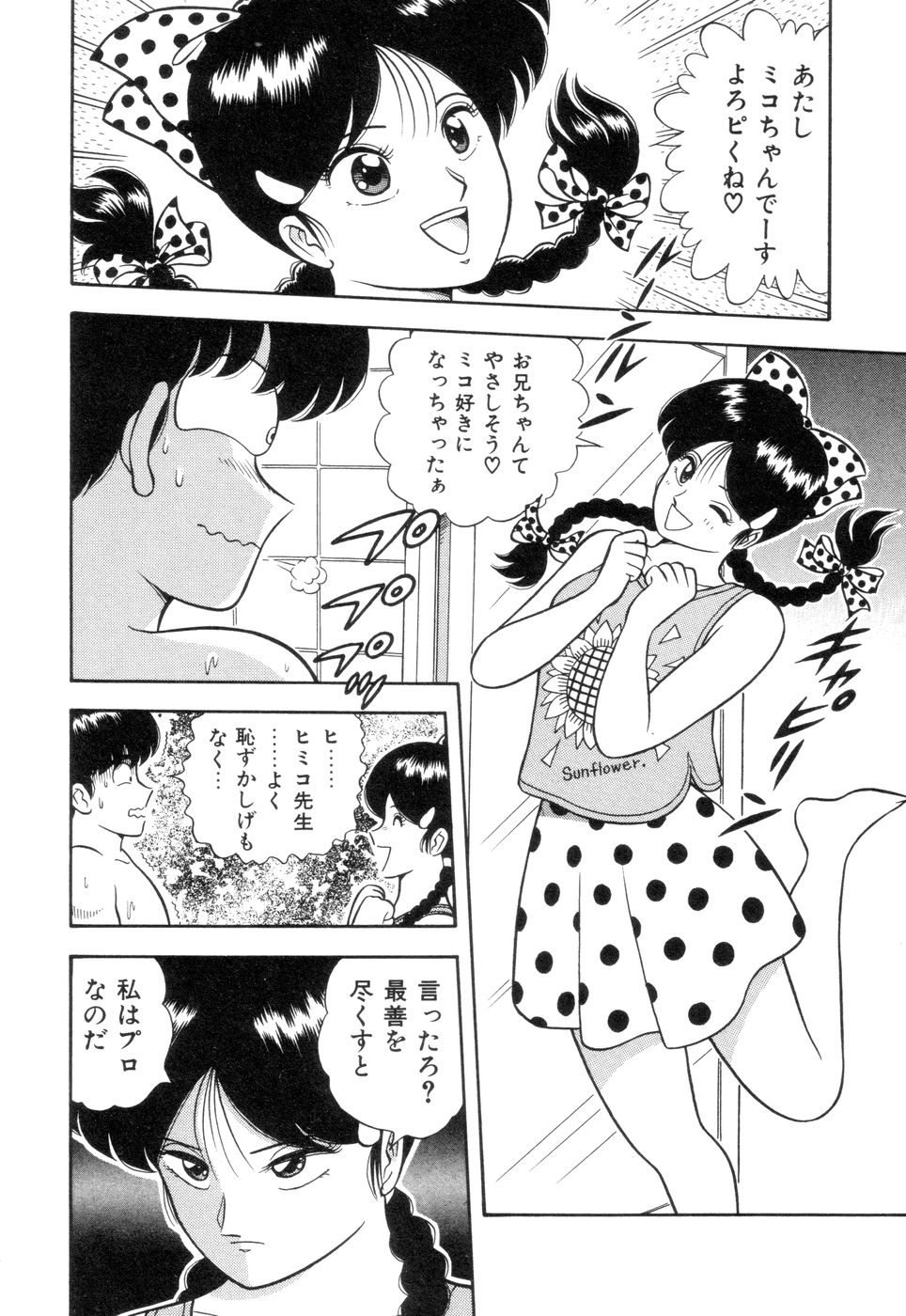 Inshin Sanmyaku - Bijin Joi no Yuuutsu page 12 full