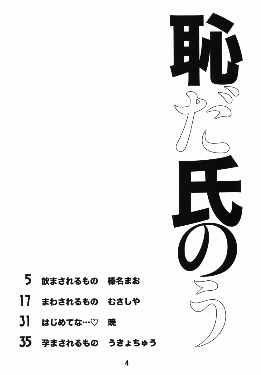 Hajishino page 3 full