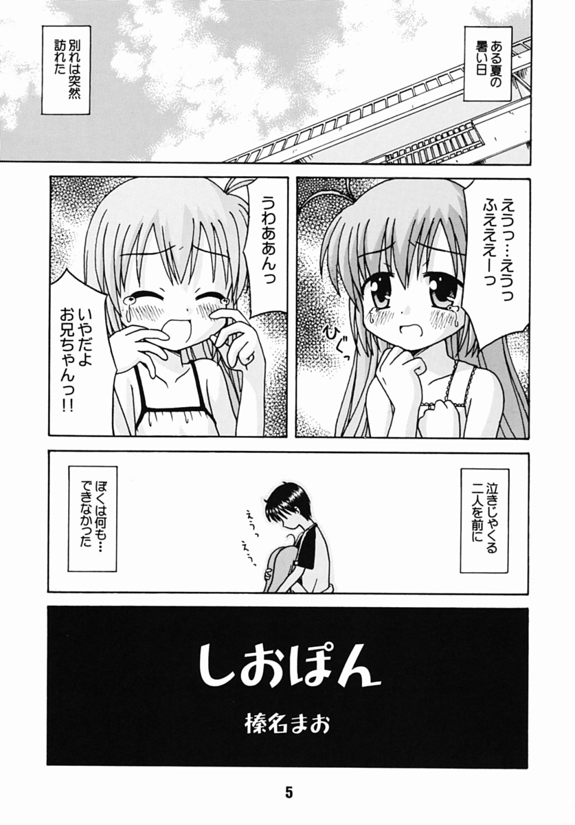 Hajishino page 4 full