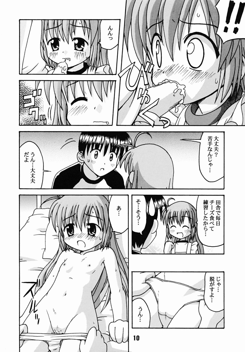 Hajishino page 9 full