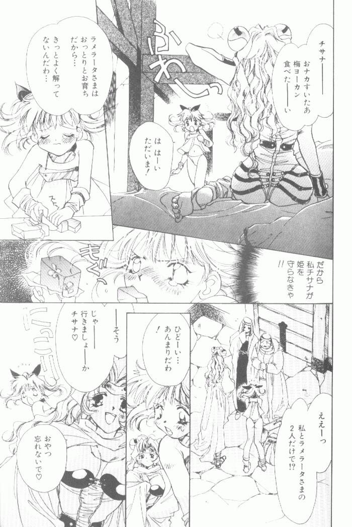 Koneko Commando page 6 full