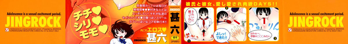 Shisyunki Wa Hatsujouki - Adolescence Is A Sexual Excitement Period page 3 full
